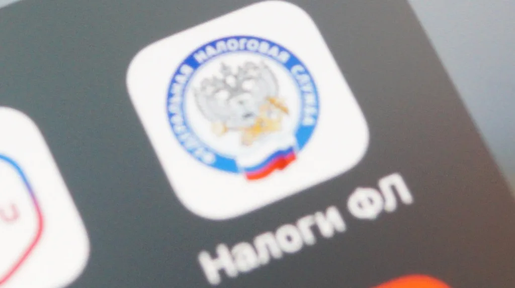Приложение ФНС России для налоговых вычетов