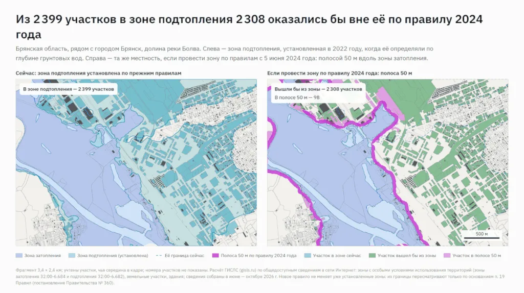 Карта зон затопления и подтопления на Брянщине