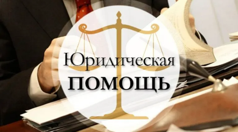 В Дятьково оказывают бесплатную юридическую помощь