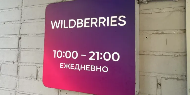 На Wildberries появились голосовые отзывы в приложении