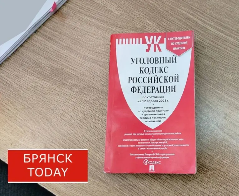 Новозыбковец получил 10 лет колонии за выращивание и сбыт марихуаны