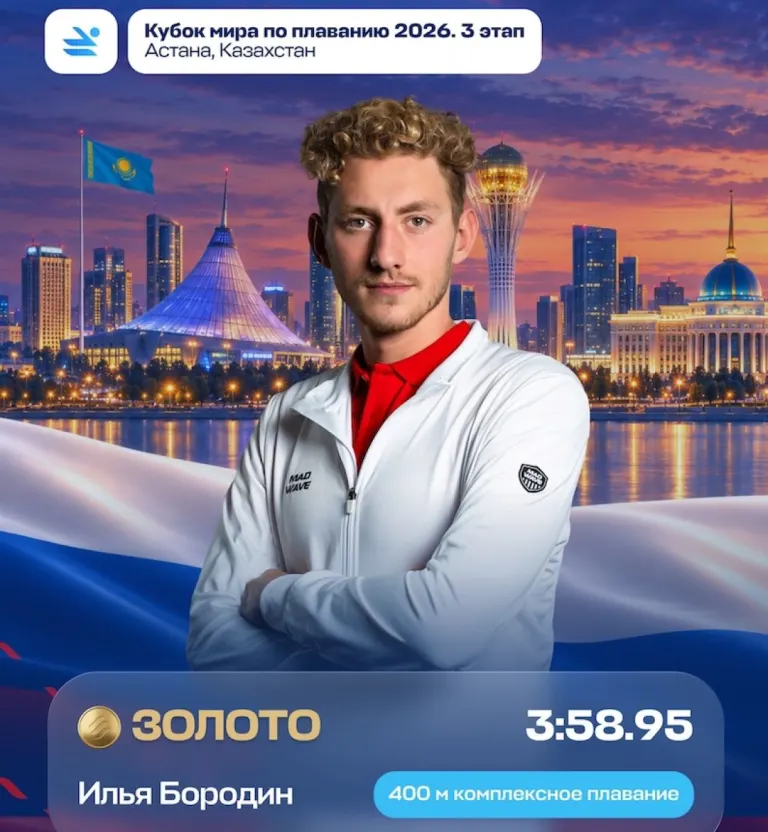 Илья Бородин выиграл заплыв на 400 метров комплексом на этапе Кубка мира в Астане