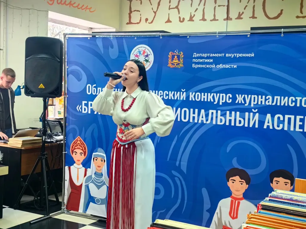 Выступление на открытии конкурса журналистов в Брянске