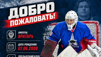 ХК «Брянск» омолодил состав за счёт игроков из региональных школ