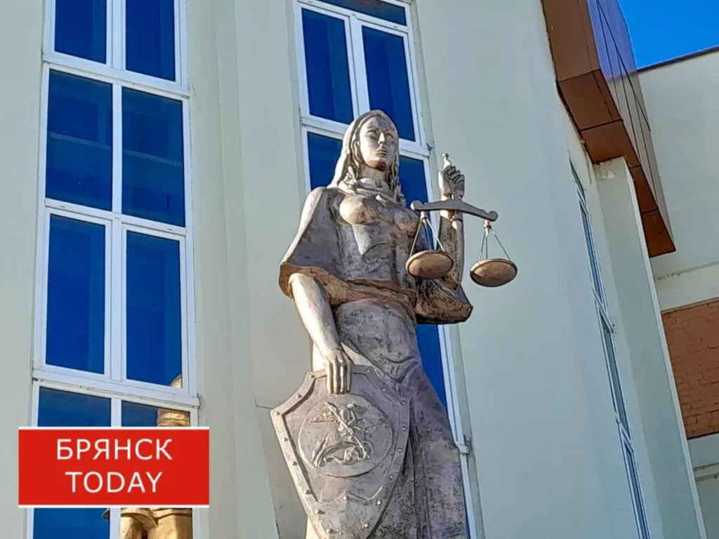 Статуя Фемиды у здания суда Брянска