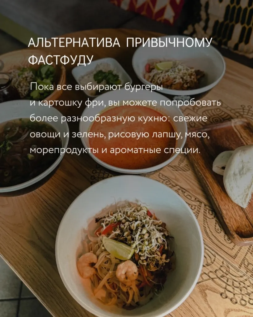 Вьетнамские блюда: лапша, овощи и морепродукты
