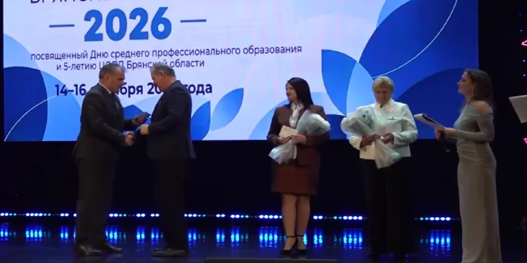 В Брянске наградили 62 педагогов и ветеранов среднего профессионального образования