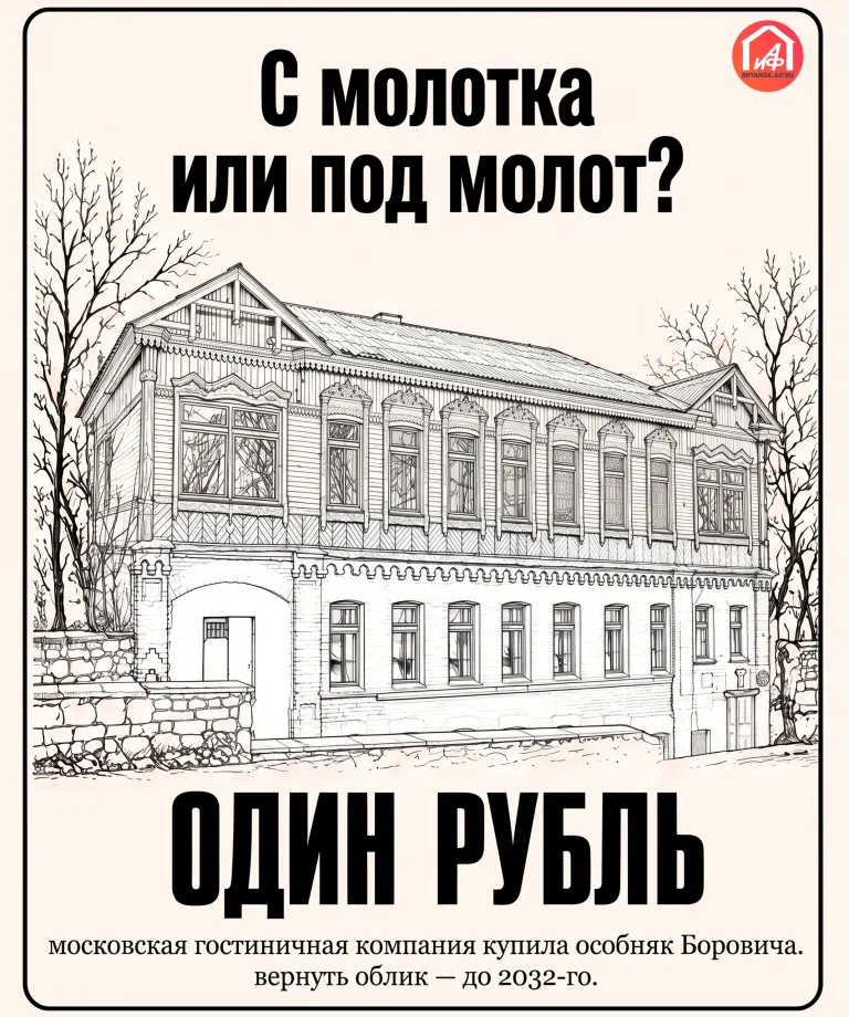 Брянский Арсенал снесли, дом на бульваре Гагарина ищет спасителя