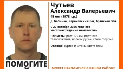 В Карачевском районе пропал 48-летний Александр Чутьев