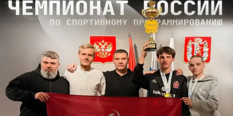 Студенты БГИТУ победили на чемпионате России по спортивному программированию