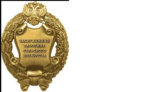 Руководители районных управлений сельского хозяйства Брянской области удостоены государственных наград