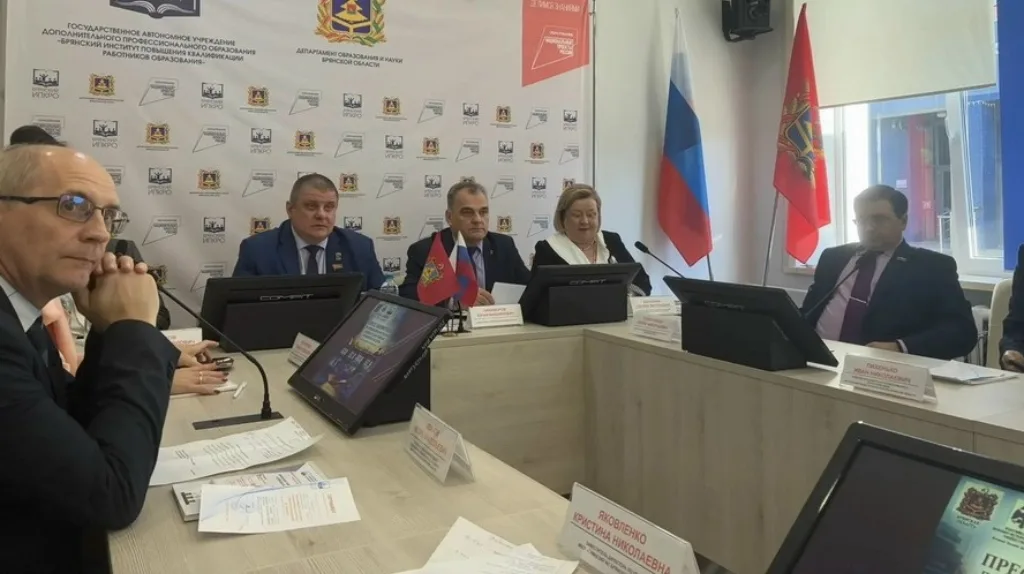 Круглый стол по новым учебникам истории в Брянске