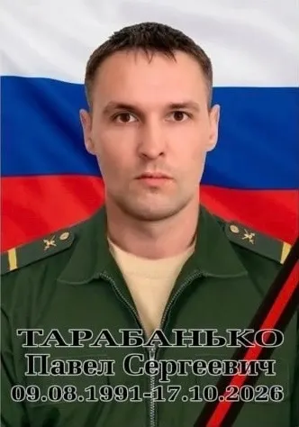 В Клинцах простятся с участником СВО Павлом Тарабанько