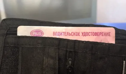 Водительское удостоверение в документнице