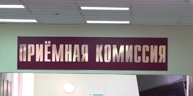 Единая Россия выступила против пятилетнего запрета на повторный прием отчисленных студентов