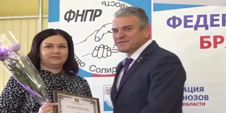 Профсоюзы Брянской области вручили награды активистам в день профессионального праздника