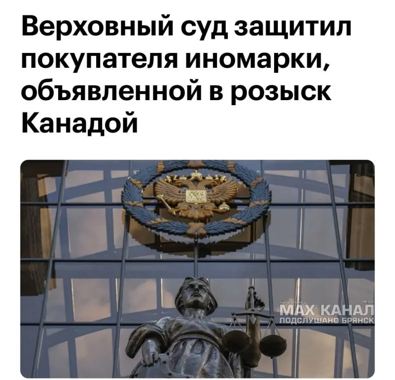 Верховный суд разрешил регистрировать автомобили, объявленные в розыск недружественными странами