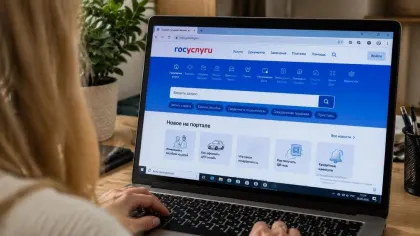 Брянцев предупредили об опасности взлома аккаунта на Госуслугах