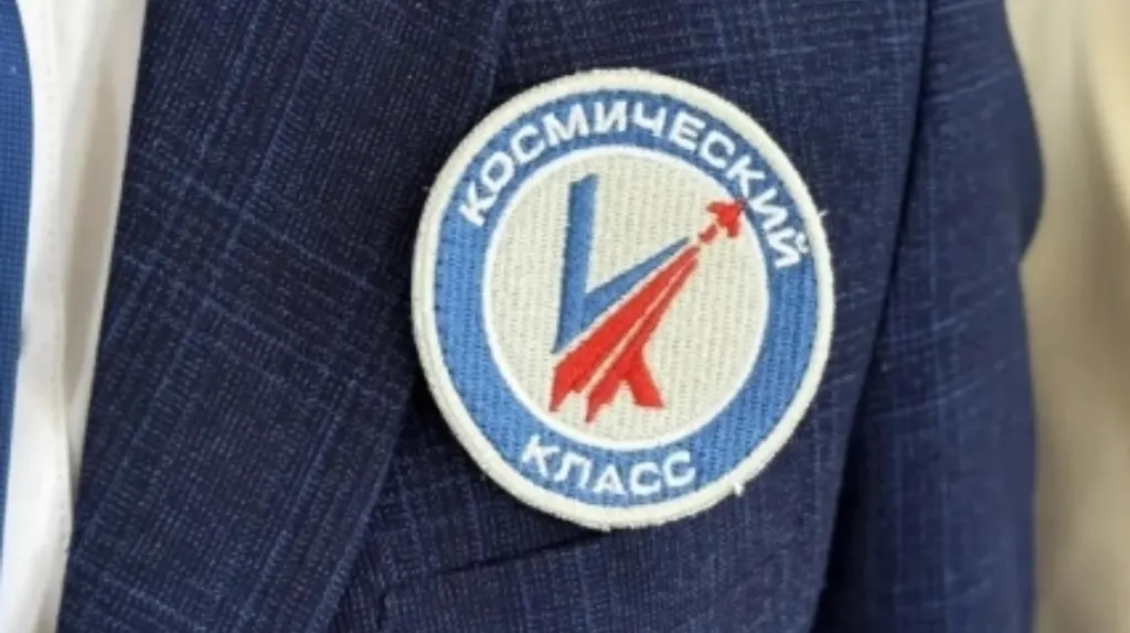 Эмблема космического класса на форме ученика