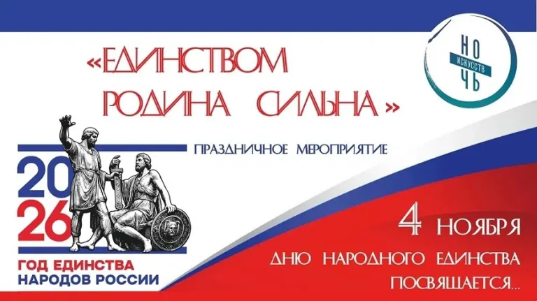 4 ноября в Брянске отметят День народного единства концертом и ярмаркой