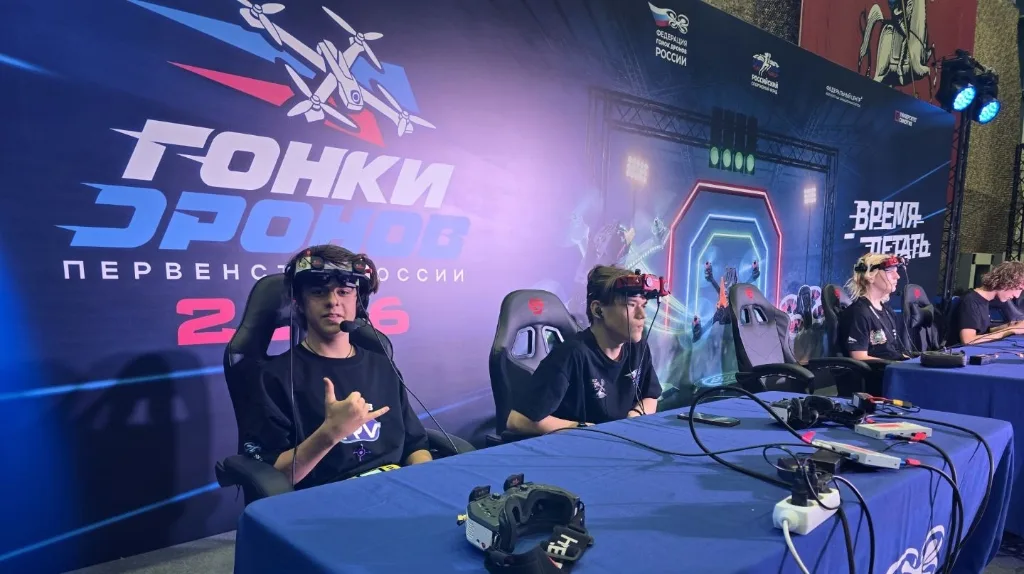 Пилоты дронов на Первенстве России по FPV-гонкам