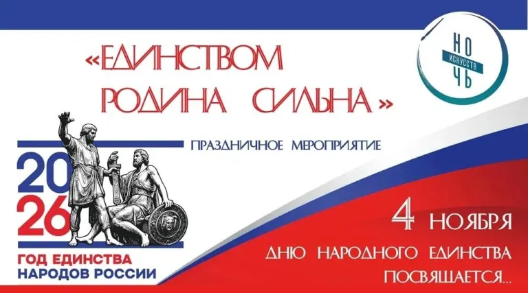 В Выгоничах пройдёт праздник ремёсел и фольклора к Дню народного единства
