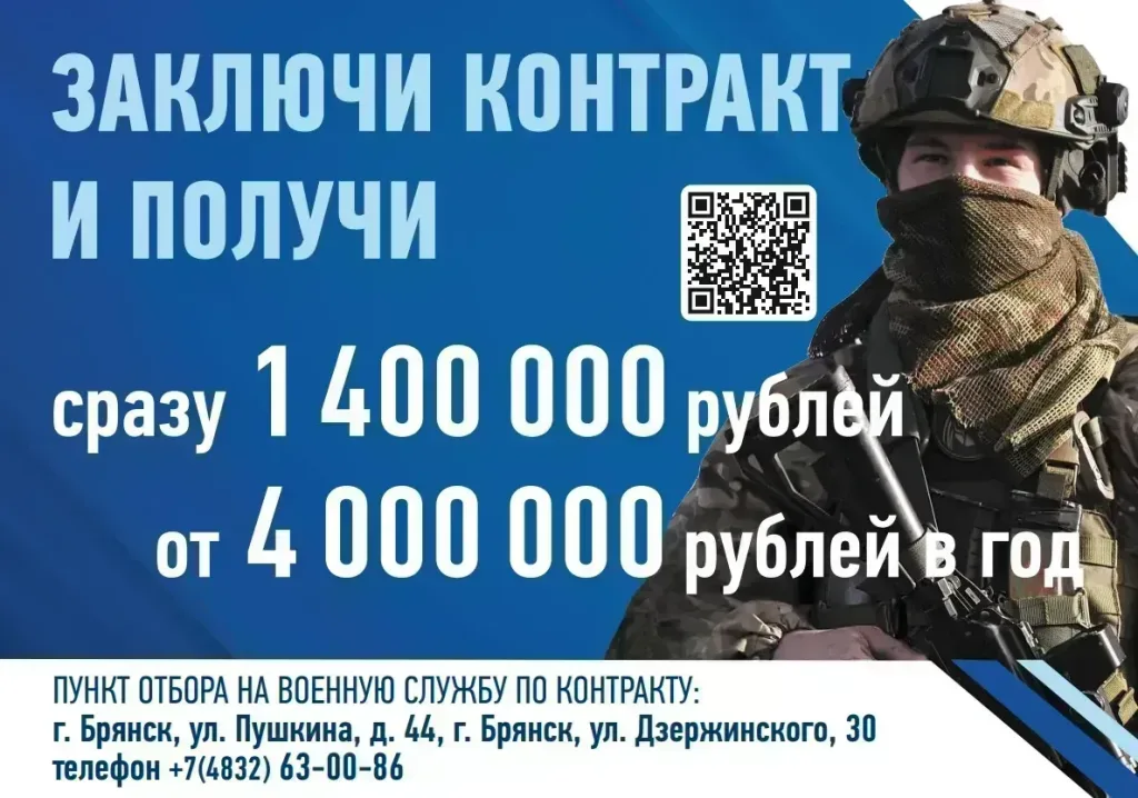 Военнослужащий в боевой экипировке, рекрутинговый баннер