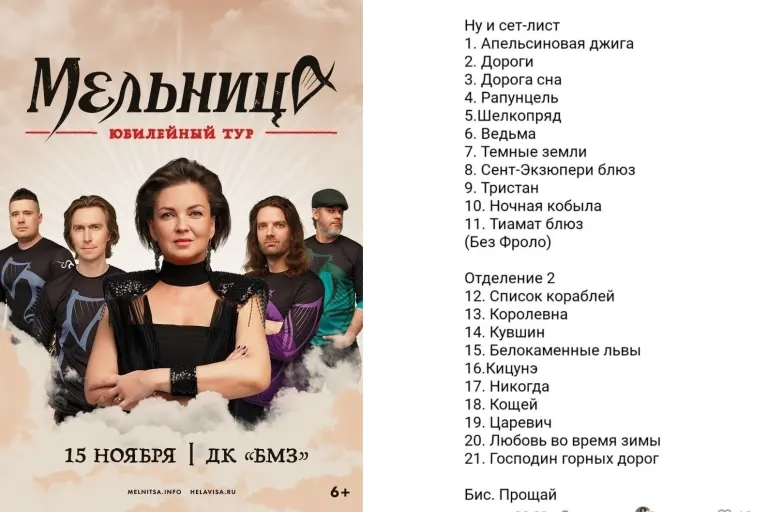 Группа Мельница выступит в ДК БМЗ 15 ноября