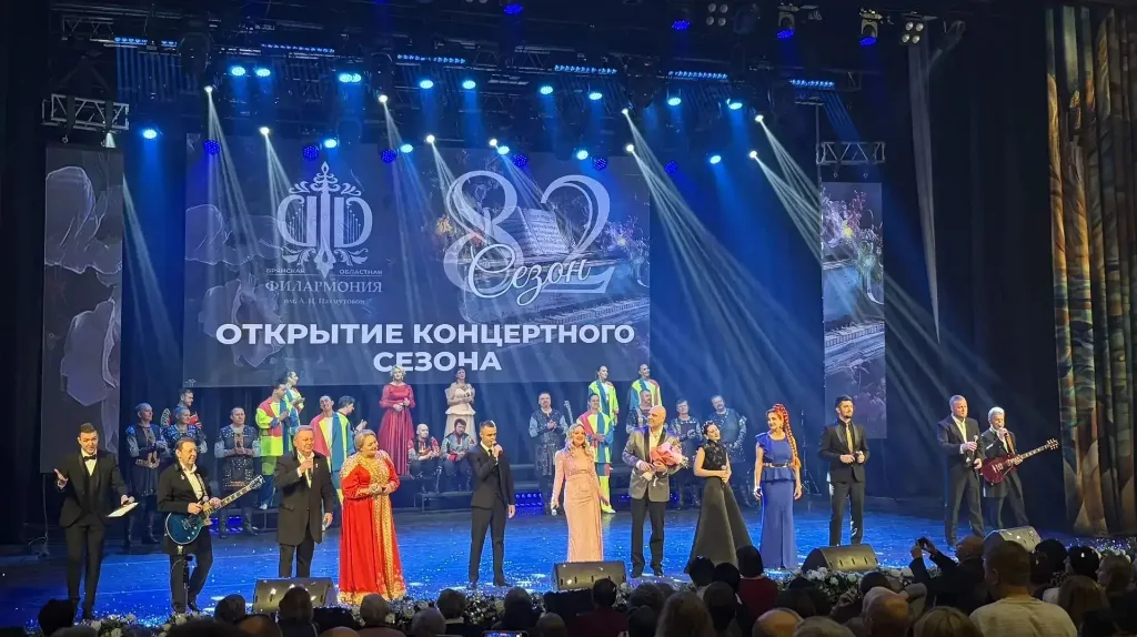Открытие концертного сезона филармонии на сцене