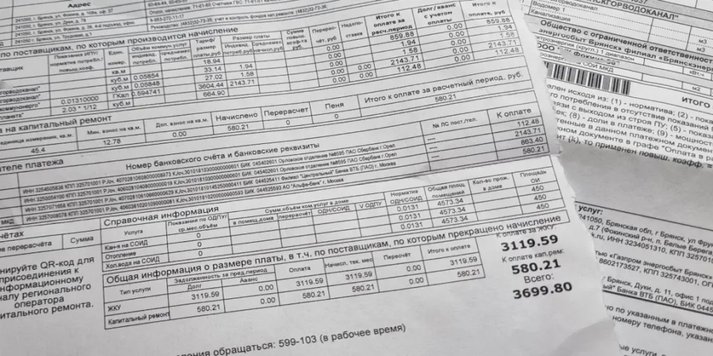 Квитанции об оплате коммунальных услуг