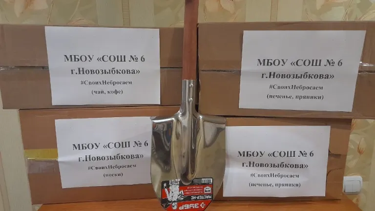 Школа №6 Новозыбкова собрала посылки и генераторы для бойцов