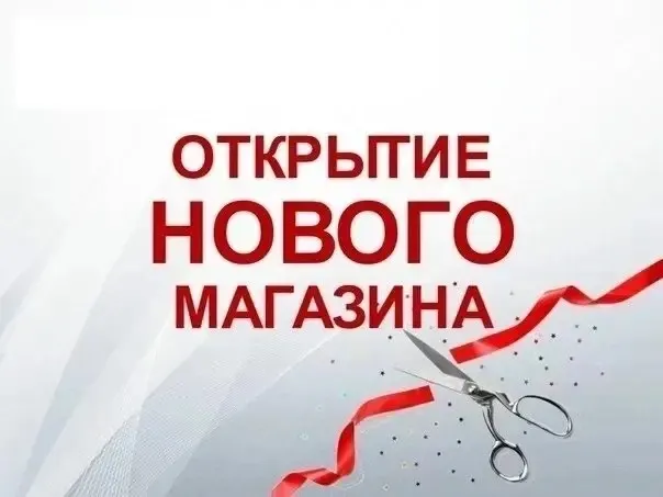 В Клинцах открылся магазин дверей “Владимирская фабрика дверей”