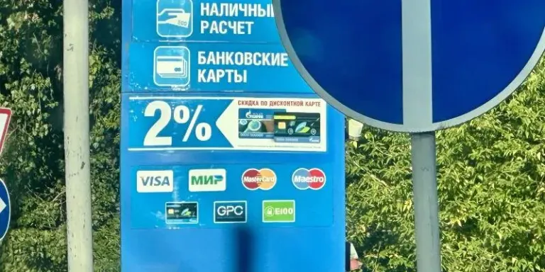 «Газпромнефть» в Брянске обошла условия программы лояльности, сменив код платежа