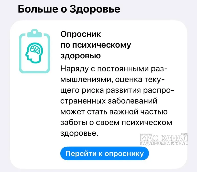 В приложении «Здоровье» на iPhone появился тест на депрессию и тревожность