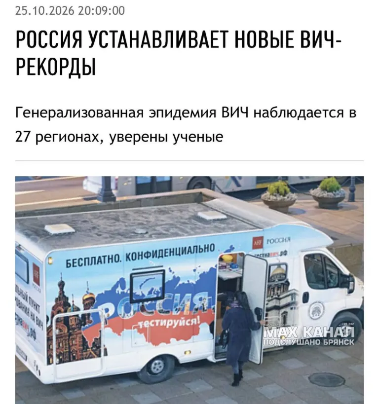 ВИЧ распространяется за пределы групп риска в почти 30 регионах России