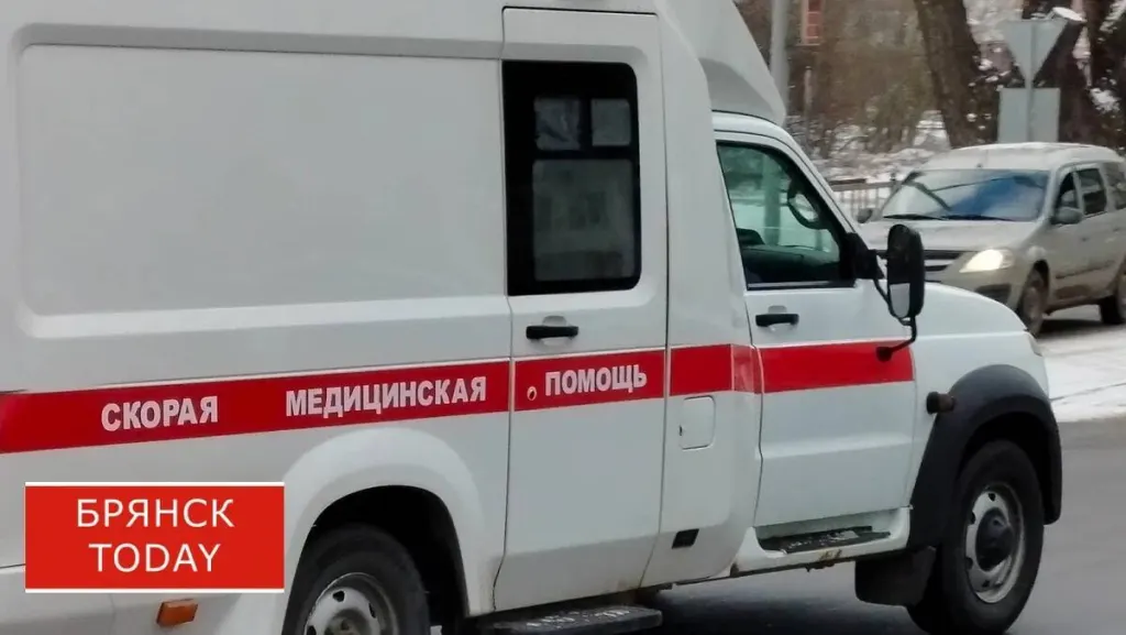 Скорая помощь на улице Брянска