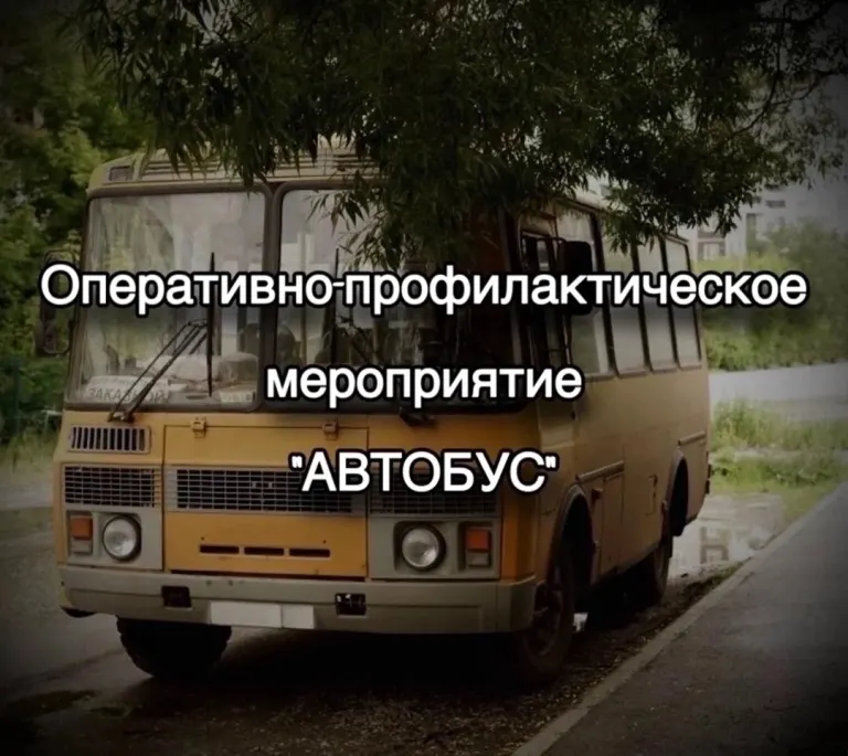 В Клинцах пройдут проверки автобусов
