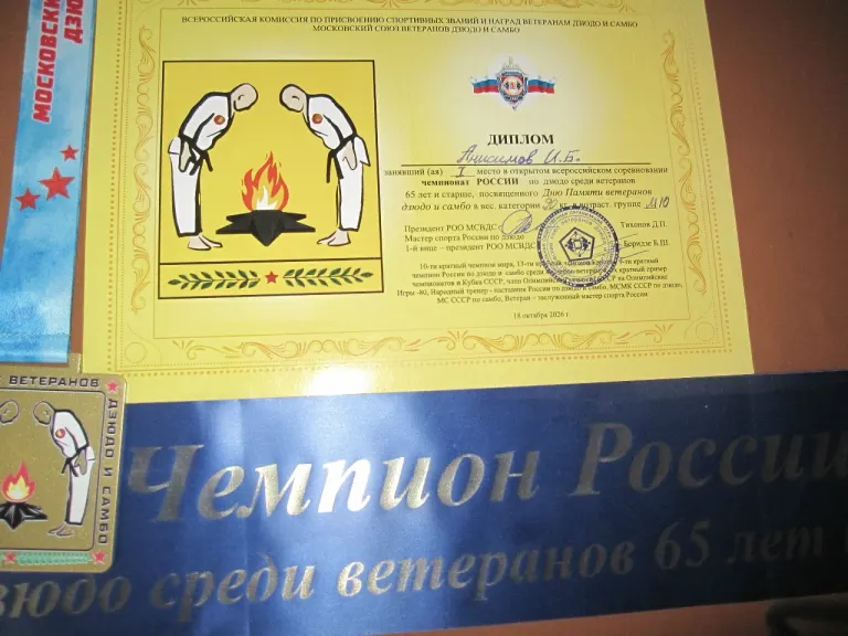 Новозыбковский борец Игорь Анисимов стал чемпионом России по дзюдо среди ветеранов