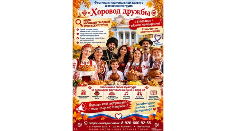 Фестиваль «Хоровод дружбы» пройдёт в Новозыбкове