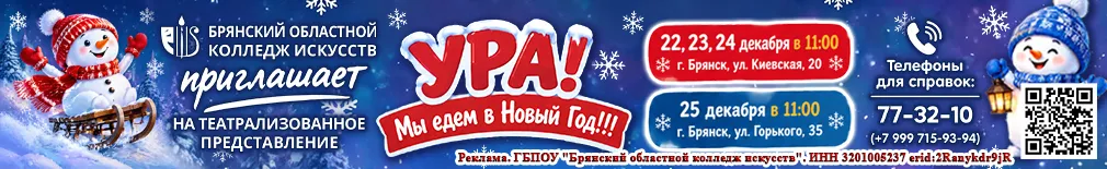 В Брянской области объявили ракетную опасность на восемь минут