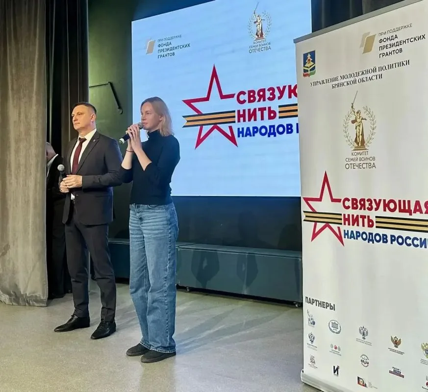В Брянской области стартовал конкурс «Связующая нить народов России»