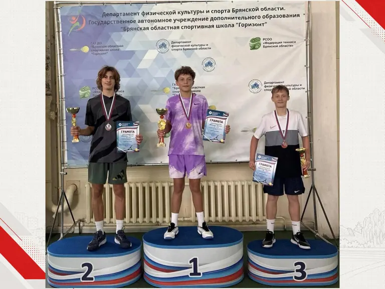 Брянские теннисисты взяли золото и серебро домашнего турнира