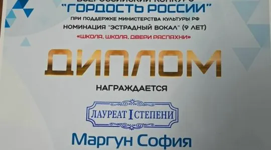 Три юные жуковские вокалистки завоевали награды на международном конкурсе