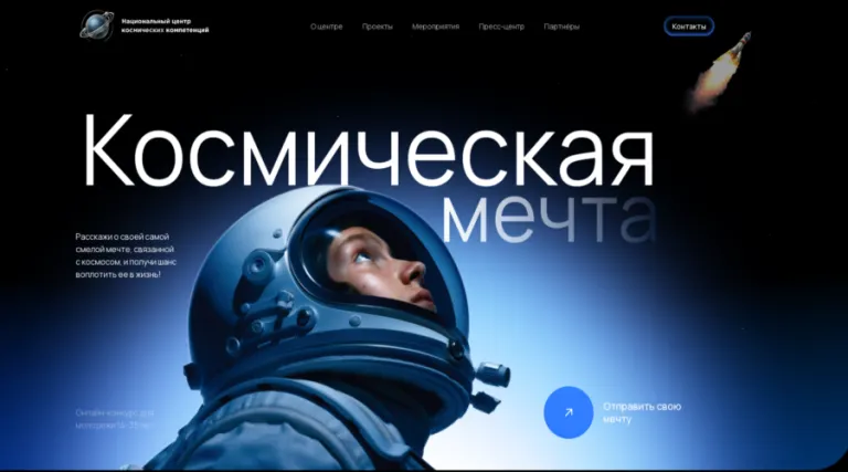Молодёжь Брянщины приглашают предложить идеи для развития космонавтики