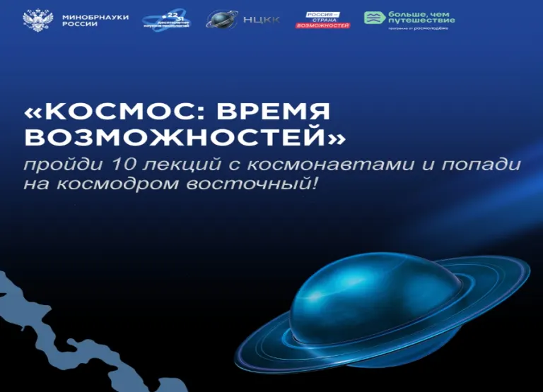 Брянских школьников приглашают на конкурс космических проектов с призом — экскурсия на космодром