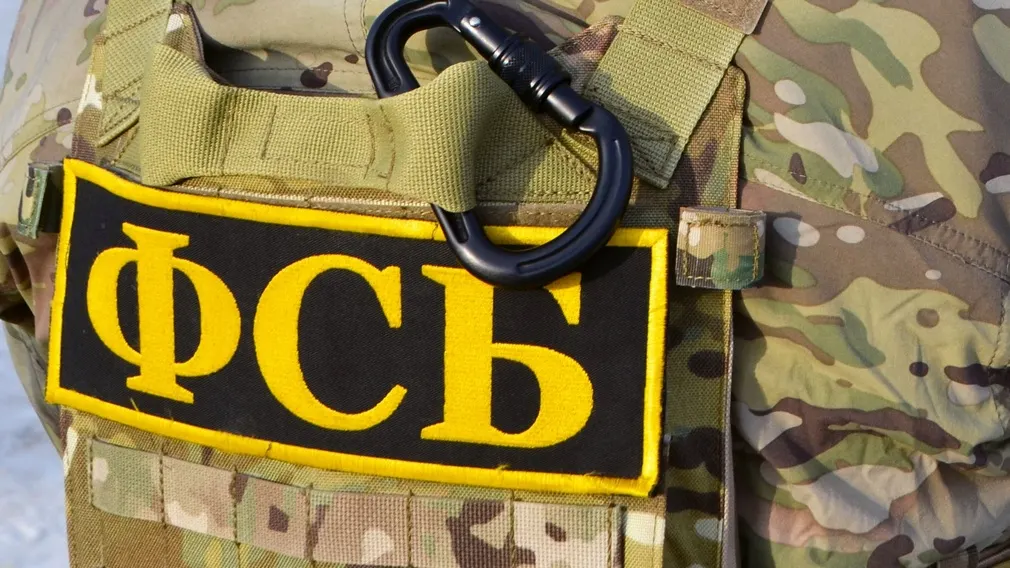Патч ФСБ на форме сотрудника