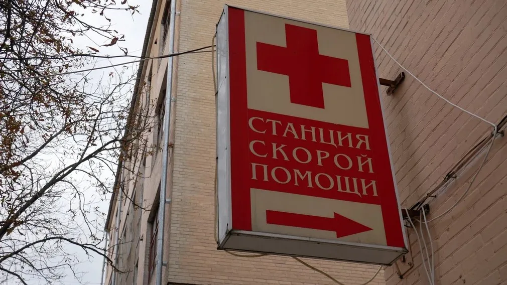 Вывеска станции скорой помощи
