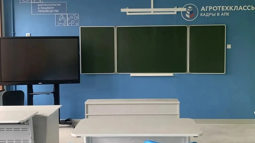 Кабинет агротехнологического класса с доской
