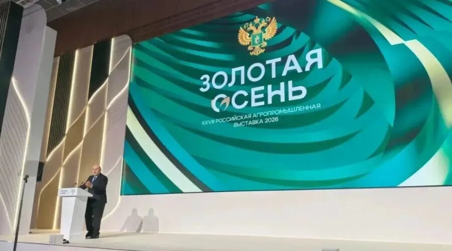 Пленарное заседание выставки «Золотая осень»