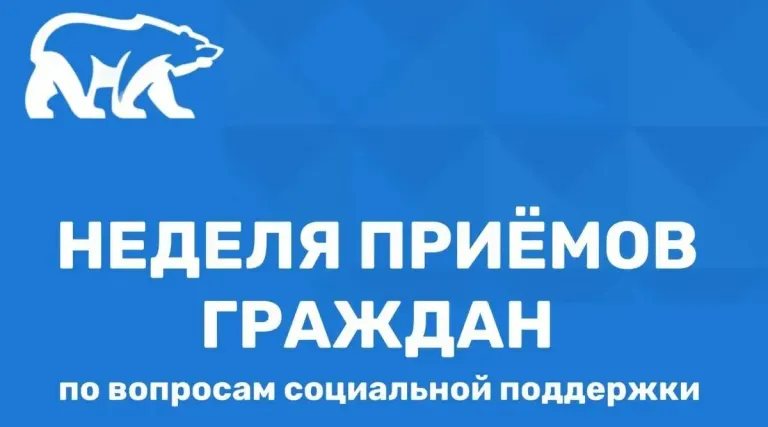 В Комаричском районе пройдёт неделя приемов по вопросам социальной поддержки
